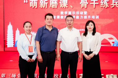 我院参加2025年第三场全国高职院校思政课 “萌新磨课、骨干练兵”教学展示活动暨高职高专院校马克思主义学院共建签约仪式